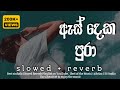 As Deka Pura ඇස් දෙක පුරා Slowed Reverb Relax Sr Studio