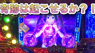 本日のスロ道。ダンまちファルナ編！