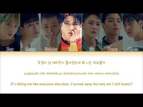 IKON - KILLING ME / WITH - LYRICS - /#ikon