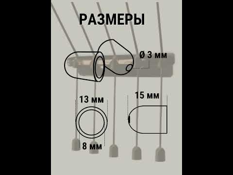 Миниатюра изображения товара Комплект для ремонта потолочных сушилок Comfort Alumin Group Колпачки на нить ф12мм (10шт, шоколадный)