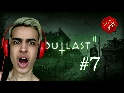 OUTLAST 2 Walkthrough Gameplay PART 7 استرس و فرار