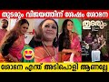 തുടരും വിജയത്തിന് ശേഷം ശോഭന പുതിയ സി�