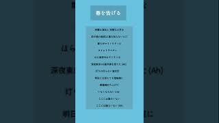 春を告げる-yama covered by kotonoha kii #shorts  #歌ってみた #アカペラ