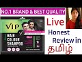 VIP Hair Colour Shampoo Review Demo In Tamil How To Apply Hair Colour Shampoo In Tamil