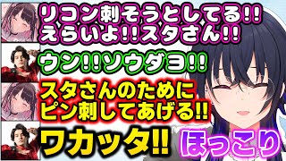 面倒見のいい花芽なずなと素直なスタンミのやり取りに思わずほっこりする一ノ瀬うるは!!【白雪レイド/ありさか/VALORANT/切り抜き/ぶいすぽっ!】