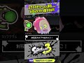 【イカ研からの挑戦状】初心者涙目の元旦サモランシフトがヤバすぎる #スプラトゥーン3  #splatoon3  #shorts