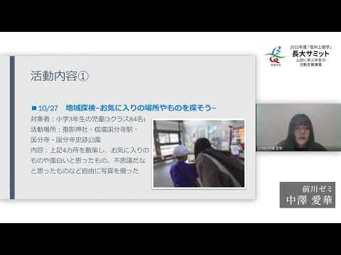 環境ツーリズム学科 ⑦ 前川ゼミ 神川小学校における地域学習支援