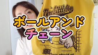 【ディズニーコラボ】初めてのボールアンドチェーン【サブバッグ】