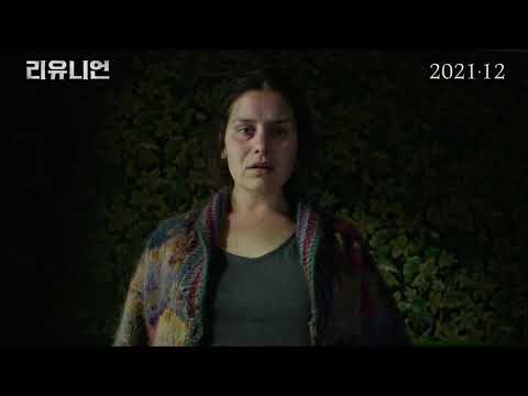 [리유니언] 티저 예고편