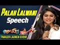 Palak Lalwani Speech Zuvva 1st Look Poster Trailer Launch Megastar Chiranjeevi NTV