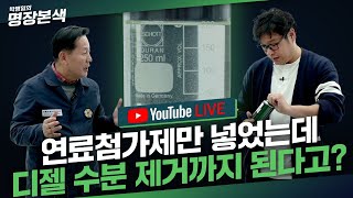 파워드래그 연료첨가제 디젤용 330ml (2개)_동영상_이미지