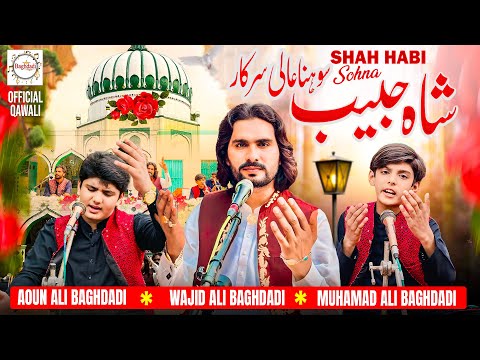 Shah Habib Sohna Aali Wajid Ali Baghdadi (Official Qawali) Aoun Ali Baghdadi & Muhamad Ali Baghdadi