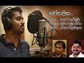 mona-lisa-sarath-walawemuni-02-10-2018