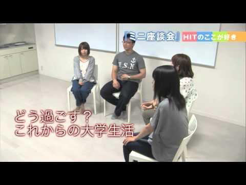 北海道工業大学紹介ムービー「ミニ座談会」