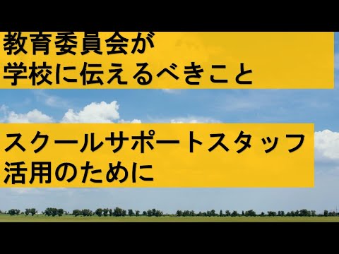 学校アシスタント - 定義