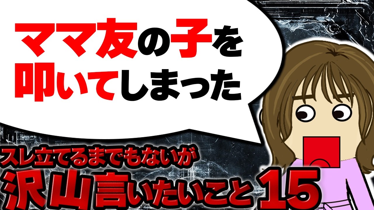 【2025年10月～】開示請求したりされたりした人いる？…他！スレ立てるまでもないが沢山言いたいこと15【ゆっくり解説】