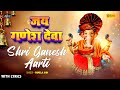 Shri Ganesh Aarti Jai Ganesh Jai Ganesh Jai Ganesh Deva Ganesh Ji Aarti