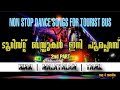 NON STOP DANCE SONGS FOR TOURIST BUS 2nd PART | HINDI | MALAYALAM | TAMIL MIXED SONGS .💥💞
