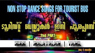 NON STOP DANCE SONGS FOR TOURIST BUS 2nd PART  HIN