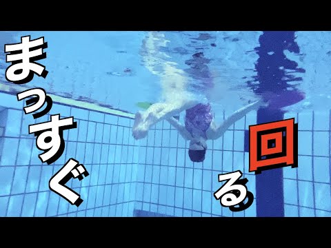 【水泳女子】クロールを速く泳ぐコツ「まっすぐ回るクイックターン」を徹底解説！