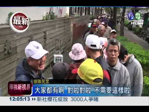 愛心便當大放送 民眾插隊爆口角