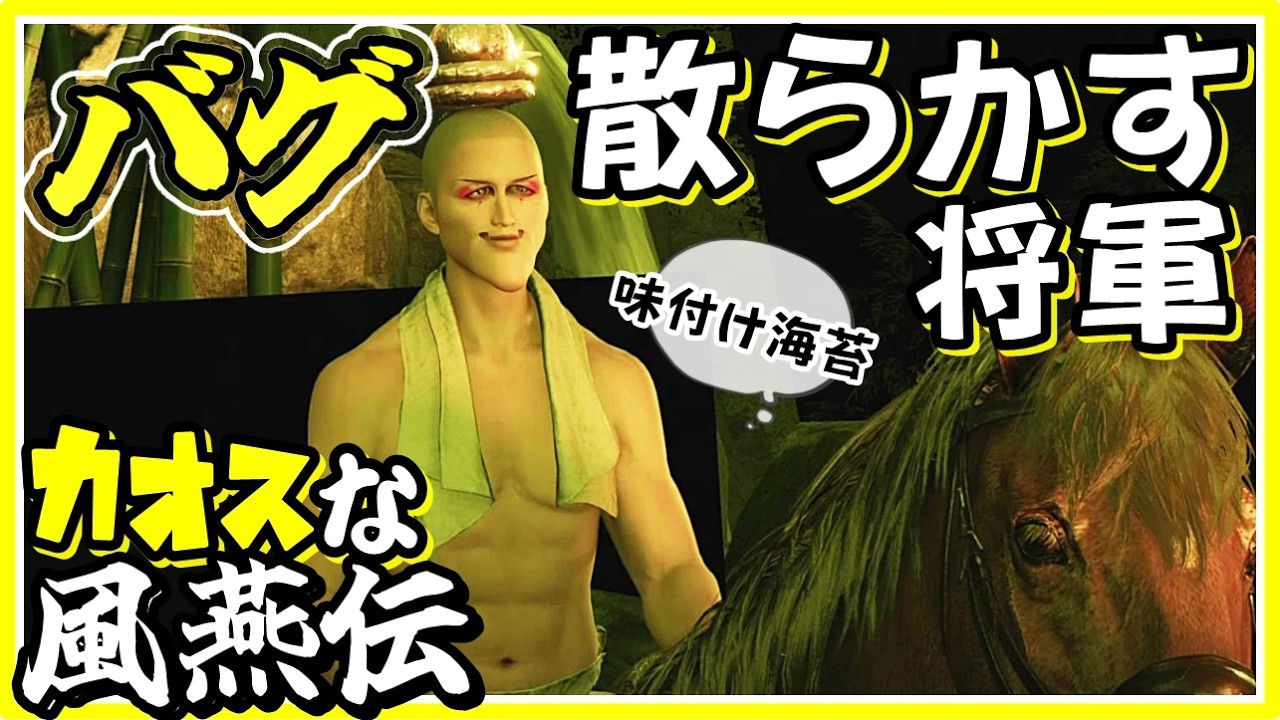 広大にバグるカオスなMMOゆっくり実況はじめました。２[風燕伝]