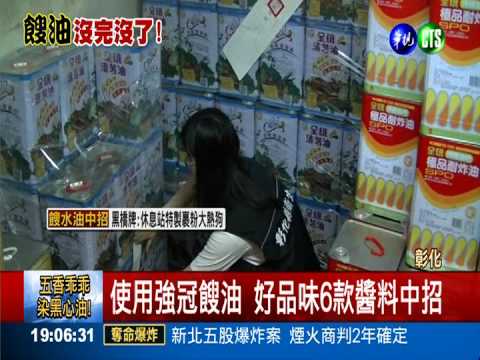 餿油滾雪球 義豐蔥油餅.益得淪陷