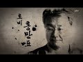 '전세계로 흩어진 이 ' 글에 포함된 동영상