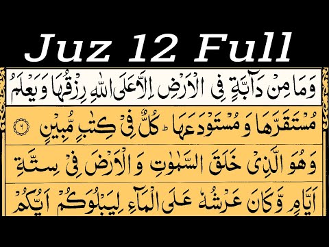 Para 12 Full | Quran Tilawat  | Juz 12 Full With Arabic Text (HD)