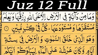 Download lagu Para 12 Full | Quran Tilawat  | Juz 12 Full With Arabic Text (HD) mp3
