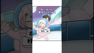 コラボのお礼をする白雪巴に驚き照れる椎名唯華さん(モノマネ付き) #shorts #vtuber #切り抜き