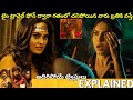 MarkAntony Telugu Full Movie Story Explained Movie Explained In Telugu Telugu Cinema Hall