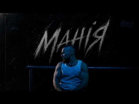 KÓRNEL - МАНІЯ