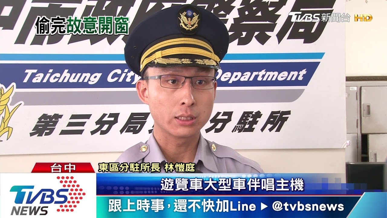 專偷點唱機！賊闖遊覽車　竊取無線電轉賣