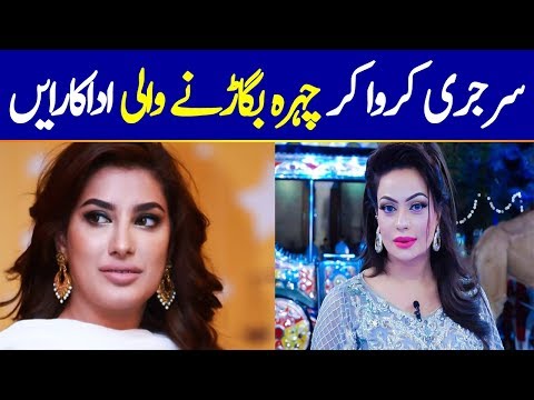 Watch lagu Images Videos Pakistani Actress Without Surgery, Watch Images Pakistani Actress Without Surgery free Watchn, video klip Pakistani Actress Without Surgery