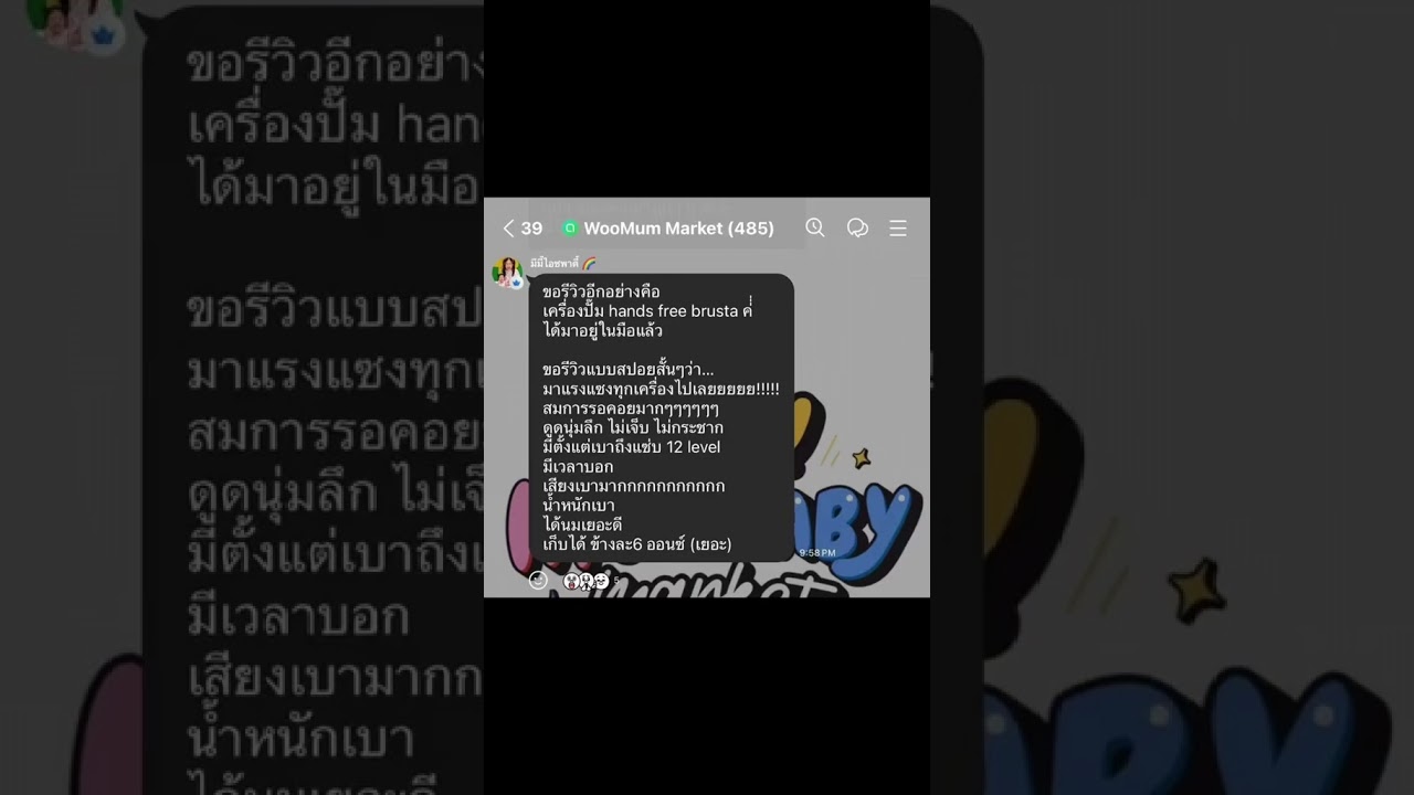 ⚡⚡ รีวิวแซ่บๆ จากมี๊ไอซพาดี้มาแล้วค่าาา