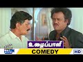 Uzhaippali Movie HD Comedy Scenes Rajinikanth Visu Goundamani Roja Radha Ravi Raj TV