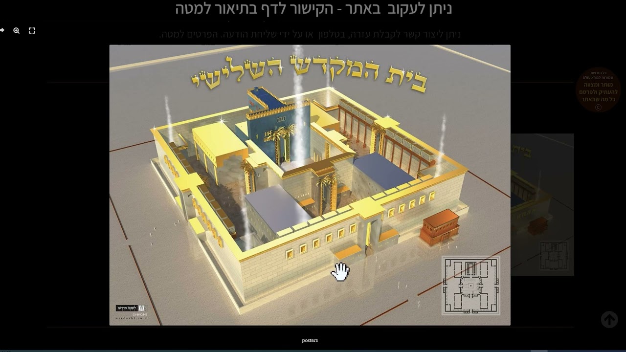 002 - ה' פרקים לרמחל - מחולק לימי בין המצרים - סימנים 5-9   ב' תמוז