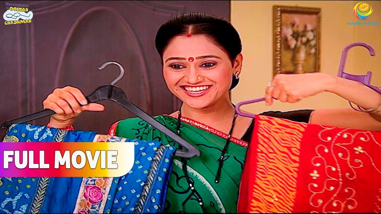 Daya Ne Apne Maayke Se लाई बनारसी साड़ी !  | FULL MOVIE | Taarak Mehta Ka Ooltah Chashmah
