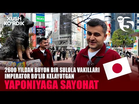 2600 yildan buyon bir sulola vakillari imperator bo‘lib kelayotgan Yaponiyaga sayohat | XUSH KO'RDIK