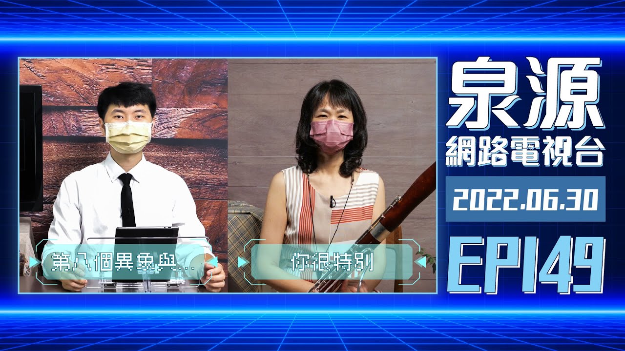 你很特別