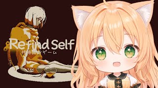 【Refind Self】ゲームの進め方で性格診断ができるってほんと？【望月のあ】