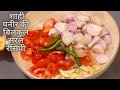 शाही पनीर बनाने का सबसे आसान तरीका | Shahi Paneer Recipe | Resta