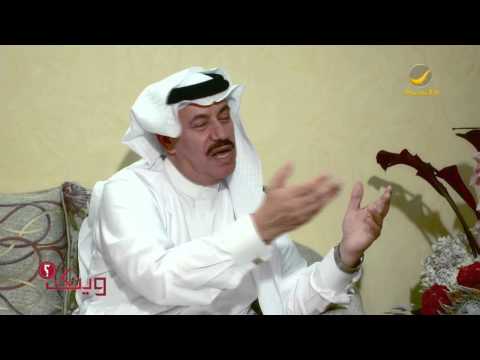 برنامج وينك : موقف محرج للمذيع سعد العتيبي مع الملك فهد