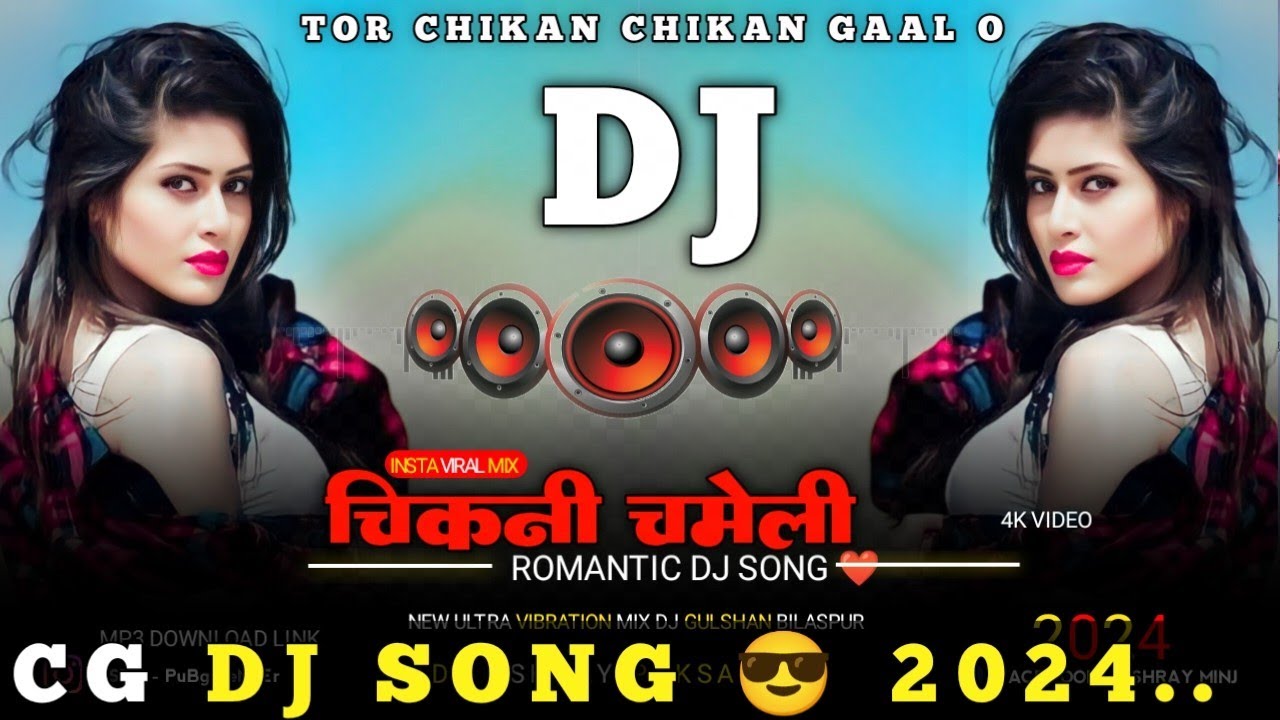 New Cg Dj Song 2024 | Cg Dj Song - Cg Dj Remix Song | Cg Song Dj 2024 | Dj Ashray Poksari