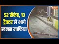 Illegal Mining Mafia Caught ON Camera In Agra, 13 Tractors Crossed Toll Plaza In 52 Seconds