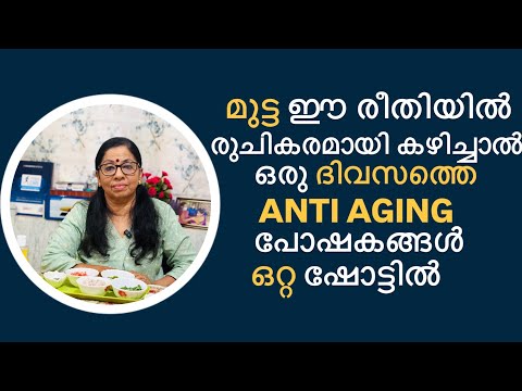 An instant Egg recipe to attain all the anti aging nutrients in 1 shot!! (VNo: 522 )