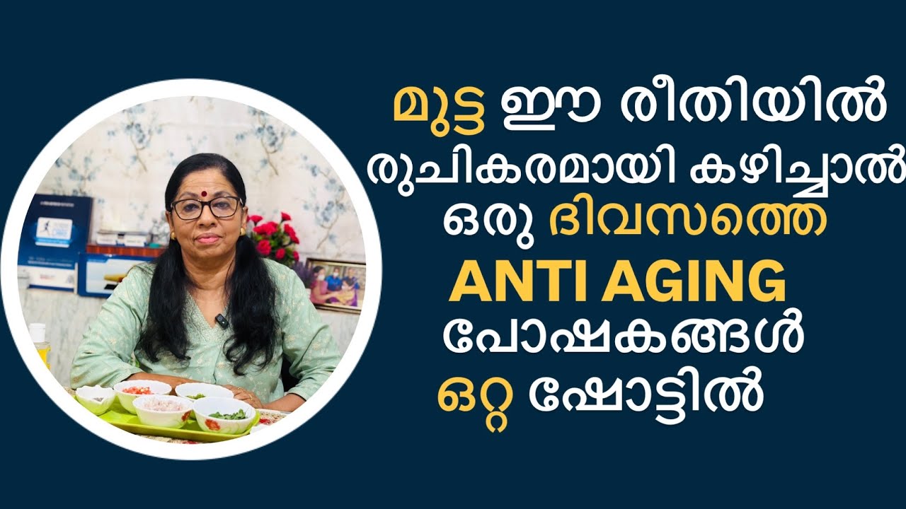 An instant Egg recipe to attain all the anti aging nutrients in 1 shot!! (VNo: 522 )