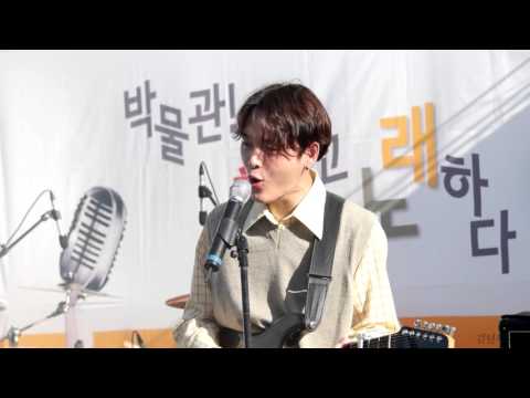 151017 잔나비 - Cuckoo (두 번째 스무살 OST) (@대한민국역사박물관)