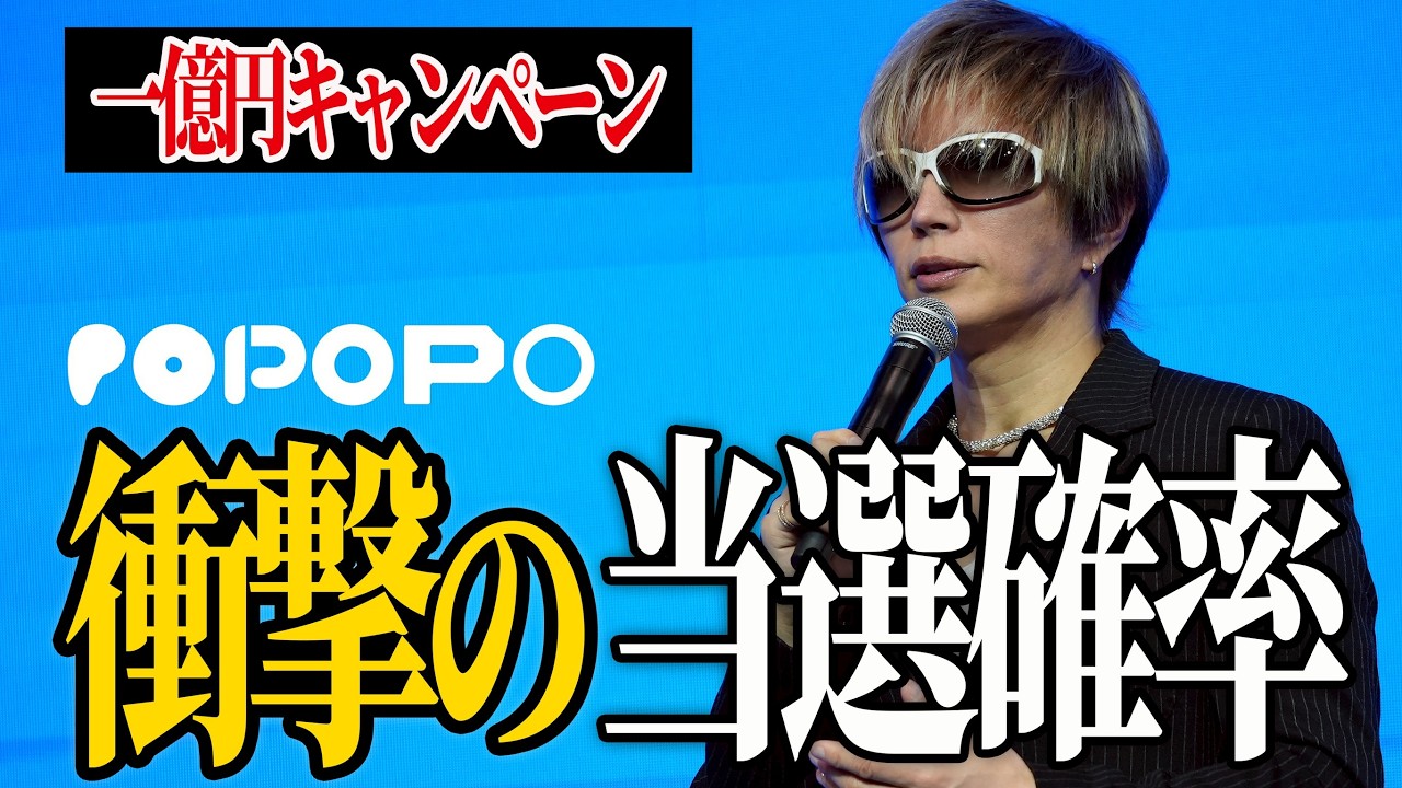 『宝くじより当たりやすい』という事実...